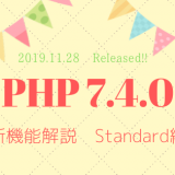 php_release_standard